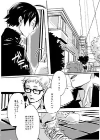 [PureSkip (Kisara Shi-)] Amai Wana (Haikyuu!!) [Digital]