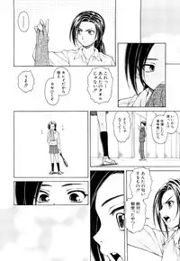 [Fuuga] Setsunai Omoi - Painful Feelings
