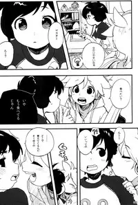 [Sunatoka Aoi Noyama (Yoneda)] Boku no Master wo Shoukai Shimasu (Vocaloid)