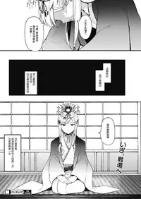 Kingyobachi Ch. 2