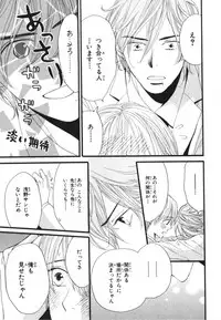 [Takaku Shouko] Boku wa Subete o Shitte Iru 3