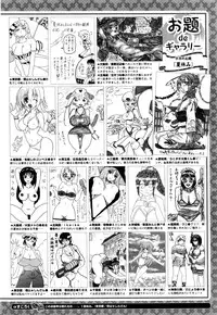 COMIC Megastore Alpha 2016-09