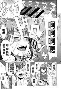 [Agata] Mama Para ~Chijo Zukan~ [Chinese] [篆儀通文書坊漢化]