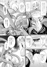 [Anthology] Seigi no Heroine Kangoku File DX Vol. 2