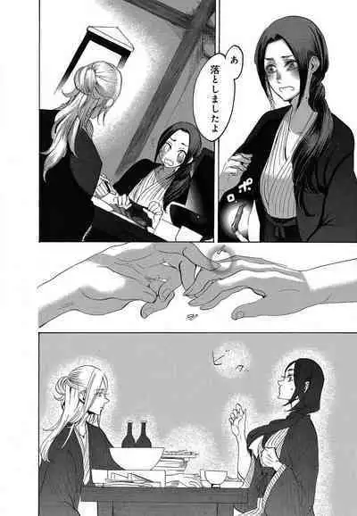 Kizutsukeru you ni Aishiaimashou 1-10