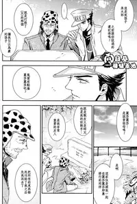 [JOJO][JC]Stelle[CN]