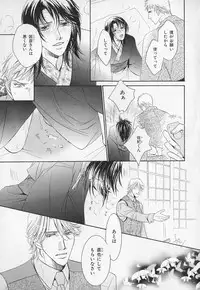 [Anthology] b-BOY Phoenix Vol.1 Zecchou Tokushuugou