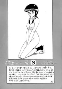 [Nanjou Asuka] Second Diary