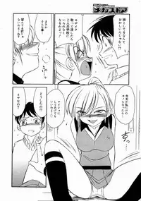 COMIC Megastore 2005-04