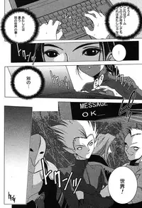 Comic MegaPlus Vol 04 [2004-02]