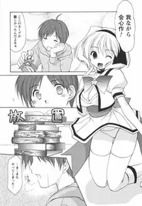 [Azuma Yuki] Kaming♡Doll 1