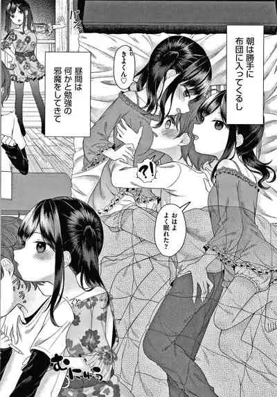 [Shimada Panda] Shojo no Kuse ni Namaiki da!