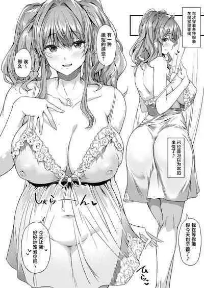 Soudanya Shichihenge!!