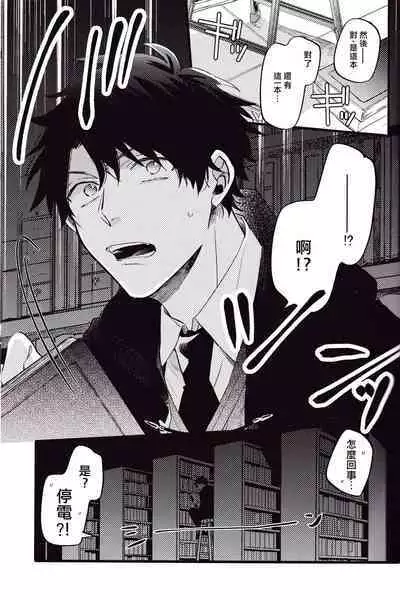 (24th ROOT 4 to 5) [Chibau (Maripaka)] WARP|乖戾 (Fate/Grand Order) [更新新篇章][Chineses][男男搭配干♂活不累三人汉化]