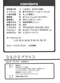 [Anthology] Naru Hina Plus 3 (Various)