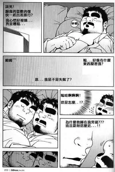 Shinya no Buchou | 深夜的部長