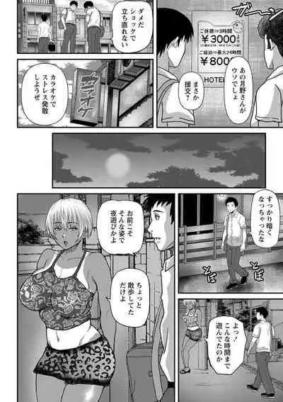 [Enpuro] Kyonyu Hatsujo Toransu [Digital]