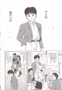 [Grace Ishikawa] Tamaran