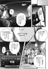 [Izumi Kyouta] Sinkan