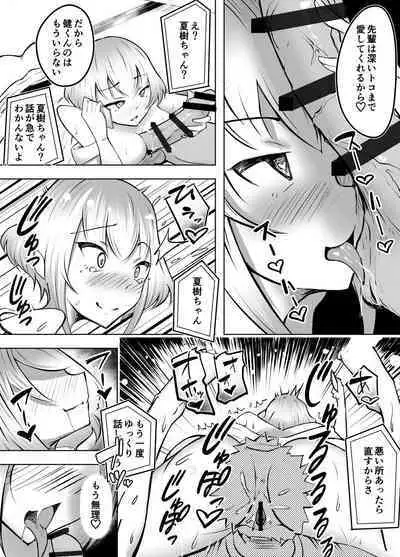 Muttsuri Joshi Assari NTR 2