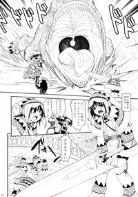 (C84) [Ryuknigthia (Kiduki Erika)] Hunterkko Memories (Monster Hunter)