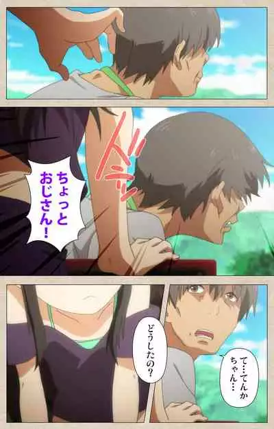 Shoujo Ramune Kanzenban