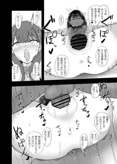 [Yakusoku no Kaigansen (Yosai)] RIKKA CHAN SOS! (SSSS.GRIDMAN) [Digital]