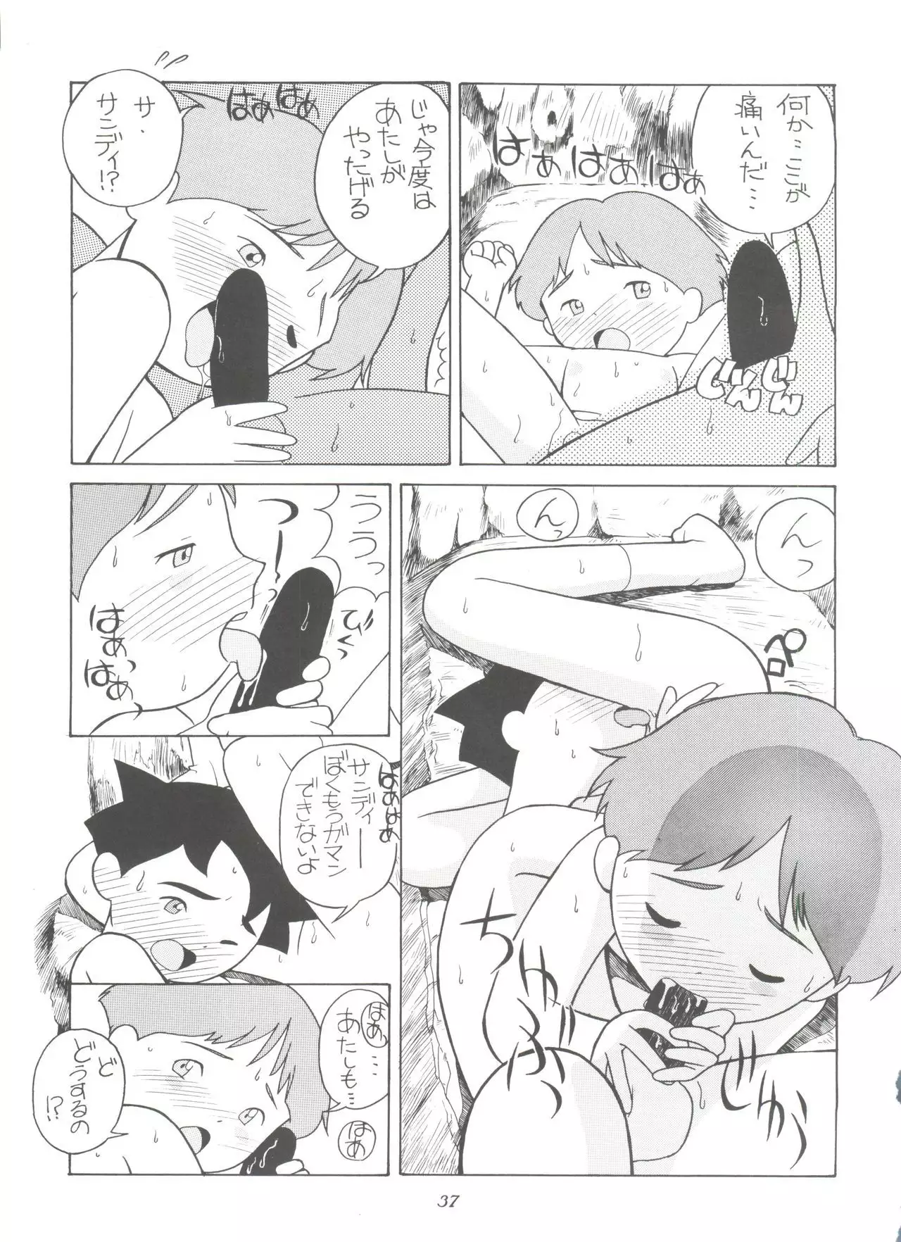 Hara Hara Dokei Final Calpis Theater 7:30