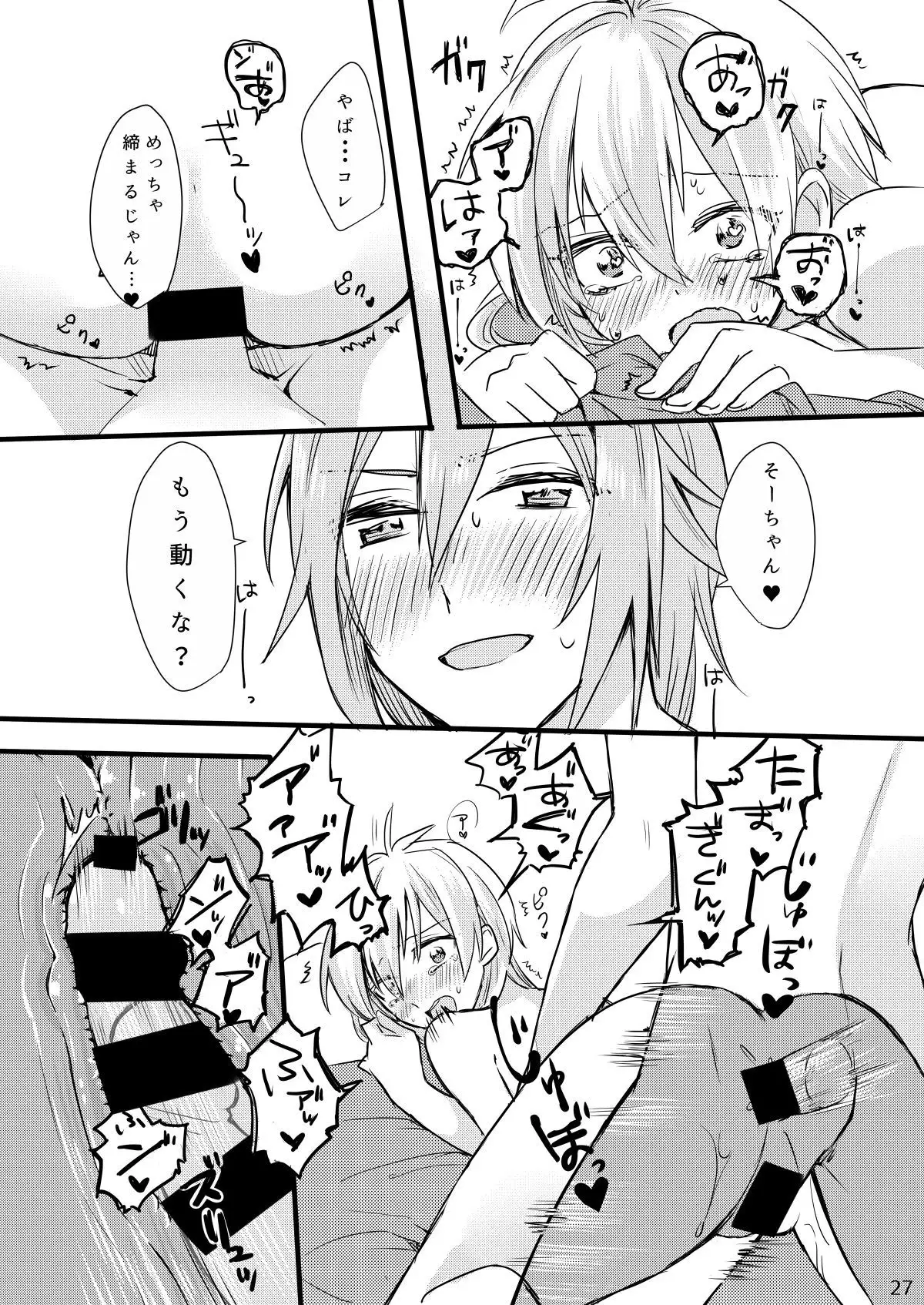 First xxx So Sweet