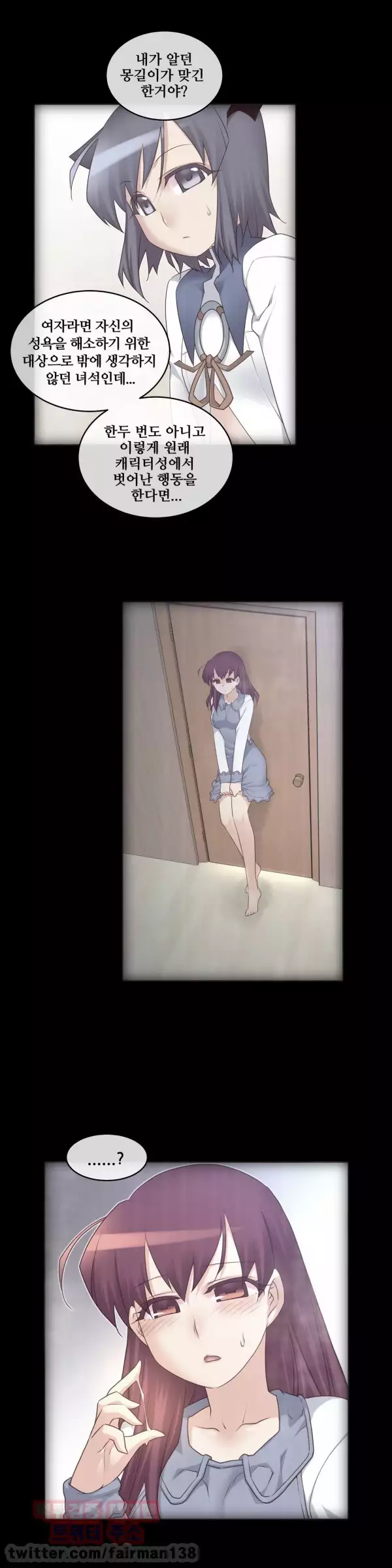 Master in My Dreams Ch.90-121