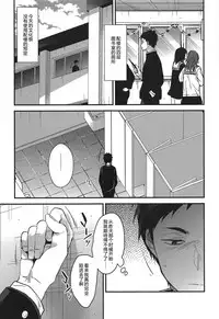 (C94) [Renainou (Mizuyuki)] Kuu ka, Kuwareru ka? 3 | 是吃、还是被吃? 3 [Chinese] [CastlevaniaYB]