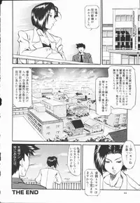 [Tenzaki Kanna] Criminal Dragnet -Core-