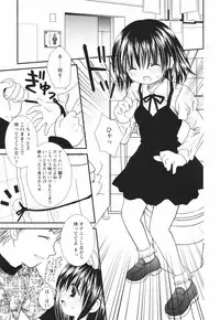 [Azamino Keiji] Isshoni Itene