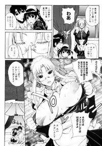 COMIC 0EX Vol. 14 2009-02