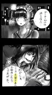 [Nyoninka Kenkyuujo (milda7)] Shin Kyousei 5-nen Make