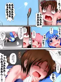 [Fukinshin] Hiropin! Trauma