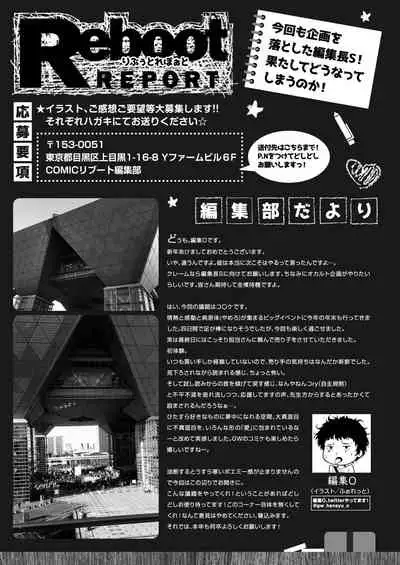 COMIC Reboot Vol. 09