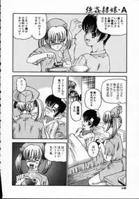 [Shion] Goukan reijyou A