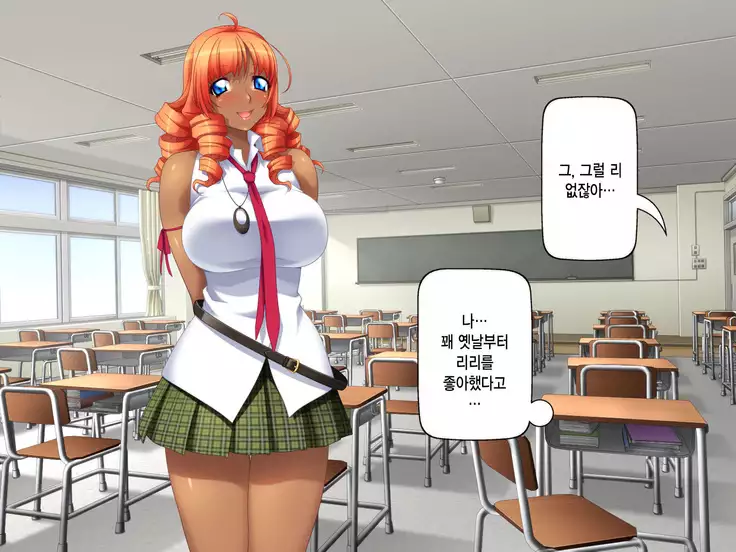 Kuro Gal wa Chinpo de Otoseru!