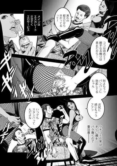 COMIC Kuriberon DUMA 2021-11 Vol. 30