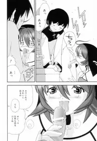 [Hime Hajime] Tsurutsuru Muki Tamago