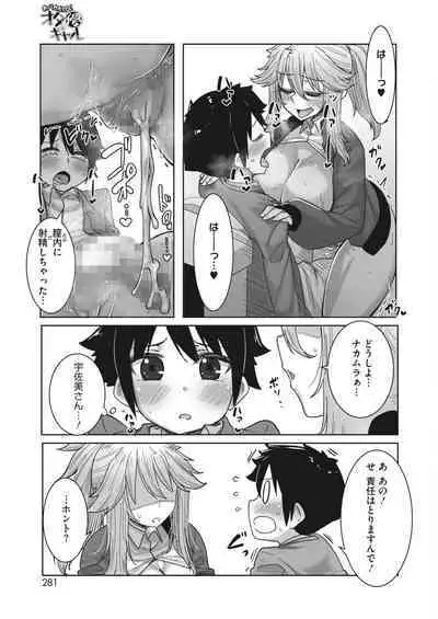 COMIC HOTMILK 2023-02