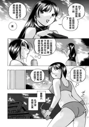 Yuutousei Minami ~Onna Kyoushi Reiko 2~