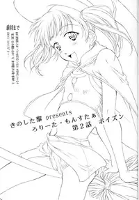 [Reien (Kinoshita Rei)] Heisei Nymph Lover 11