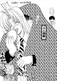 (C55) [Chirigami Goya (Shouji Hariko)] Akai Bara, Bohyou ni Sasagete (Trigun)