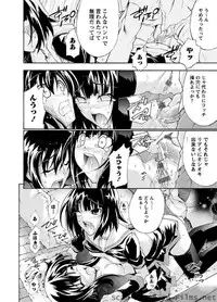 Karyou Sakuragumi Etsu [2010-07]