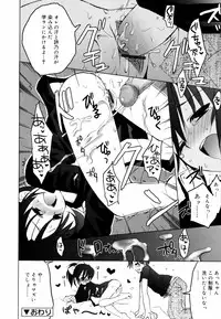 [Sasakura Ayato] Tyrant Punish - I Punish You!