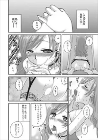 [Ureshino Megumi] Haitoku no Jouji - Hitozuma Uwaki File ch.2