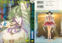 [Funabori Nariaki] Blue Saga ~Akai Yoru no Megami-tachi~