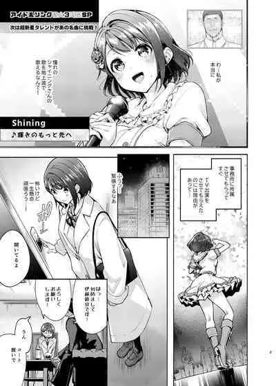 Idol ni Naremasuka? Lesson2